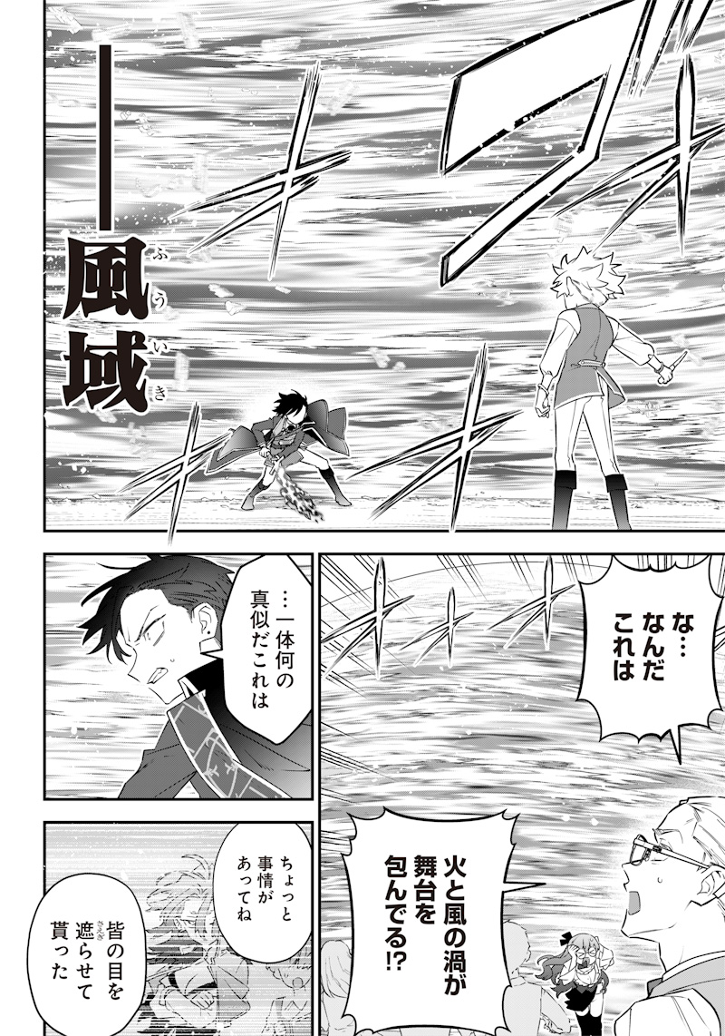 SEKAI NI HITORI, ZENZOKUSEI MAHOU NO TSUKAITE - raw - Chapter 7 - https://jpdd.ccdd.to/JPDD/43191405/4cdq0echlhw.jpg