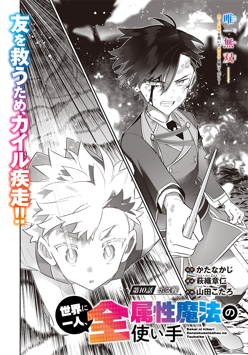 SEKAI NI HITORI, ZENZOKUSEI MAHOU NO TSUKAITE - raw - Chapter 11 - https://jpdd.ccdd.to/JPDD/43191405/5n0t2ws2znx.jpg