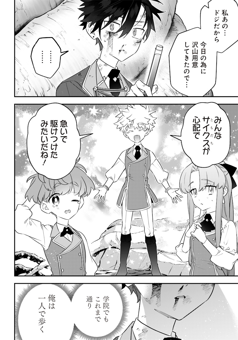 SEKAI NI HITORI, ZENZOKUSEI MAHOU NO TSUKAITE - raw - Chapter 11 - https://jpdd.ccdd.to/JPDD/43191405/5n3zqp0cows.jpg
