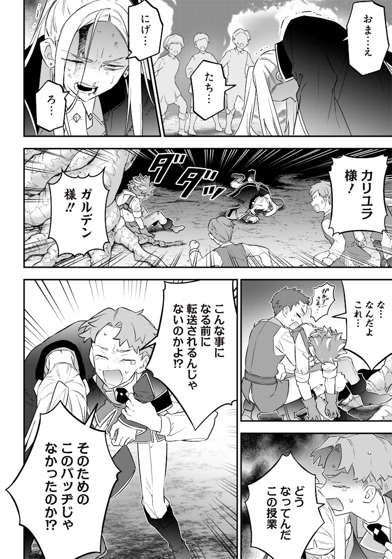 SEKAI NI HITORI, ZENZOKUSEI MAHOU NO TSUKAITE - raw - Chapter 12 - https://jpdd.ccdd.to/JPDD/43191405/5tbe35usk2g.jpg