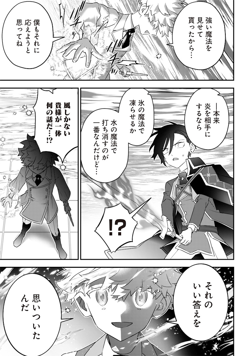 SEKAI NI HITORI, ZENZOKUSEI MAHOU NO TSUKAITE - raw - Chapter 7 - https://jpdd.ccdd.to/JPDD/43191405/a0apzooc2d3.jpg