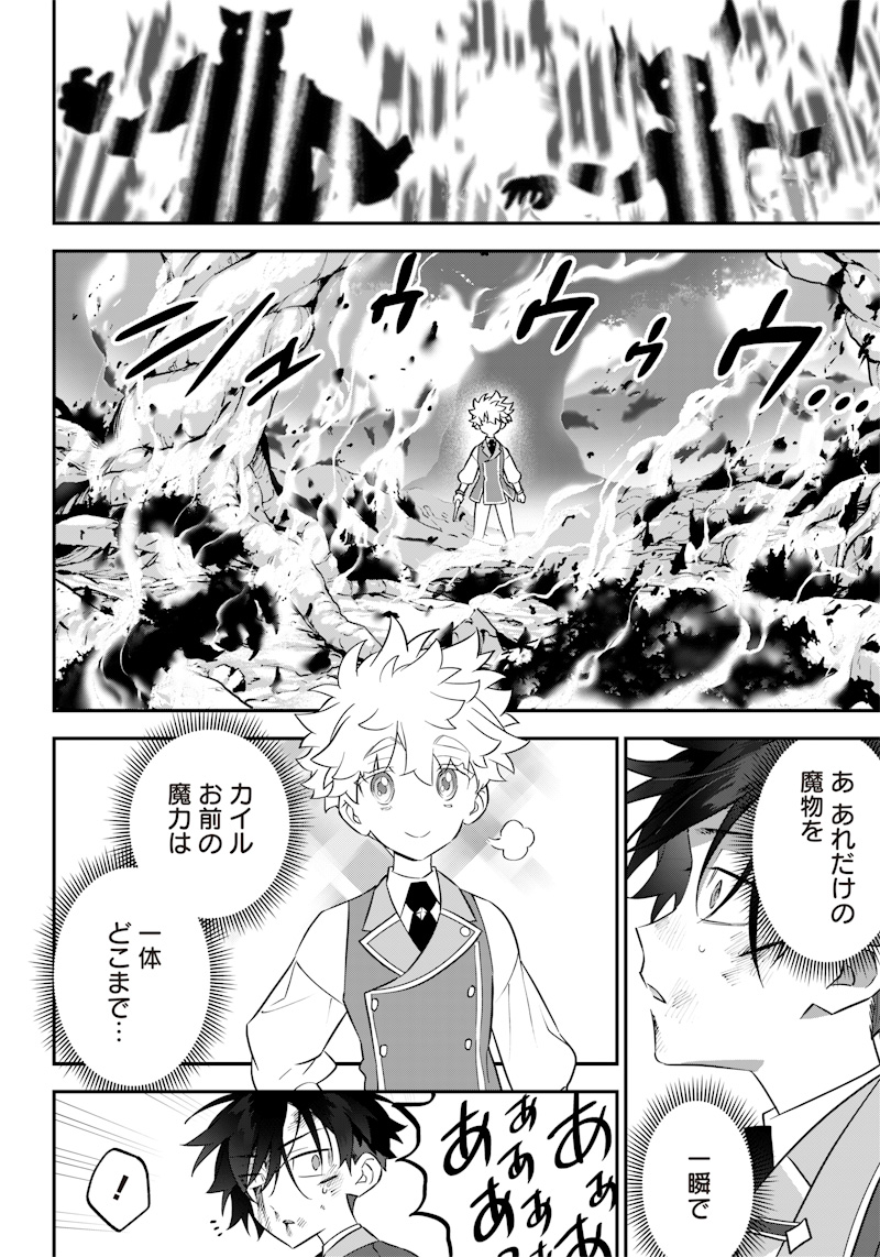 SEKAI NI HITORI, ZENZOKUSEI MAHOU NO TSUKAITE - raw - Chapter 11 - https://jpdd.ccdd.to/JPDD/43191405/aakaxnf2tcy.jpg