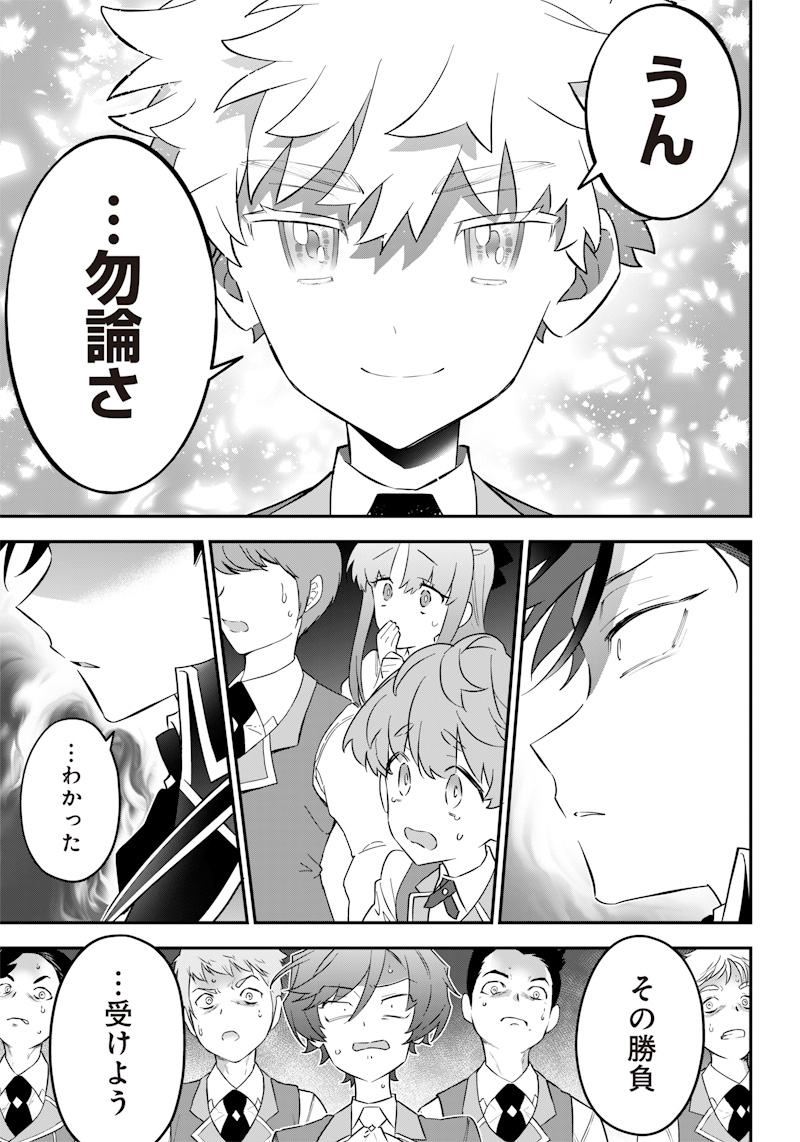 SEKAI NI HITORI, ZENZOKUSEI MAHOU NO TSUKAITE - raw - Chapter 6 - https://jpdd.ccdd.to/JPDD/43191405/akopwzca4vw.jpg