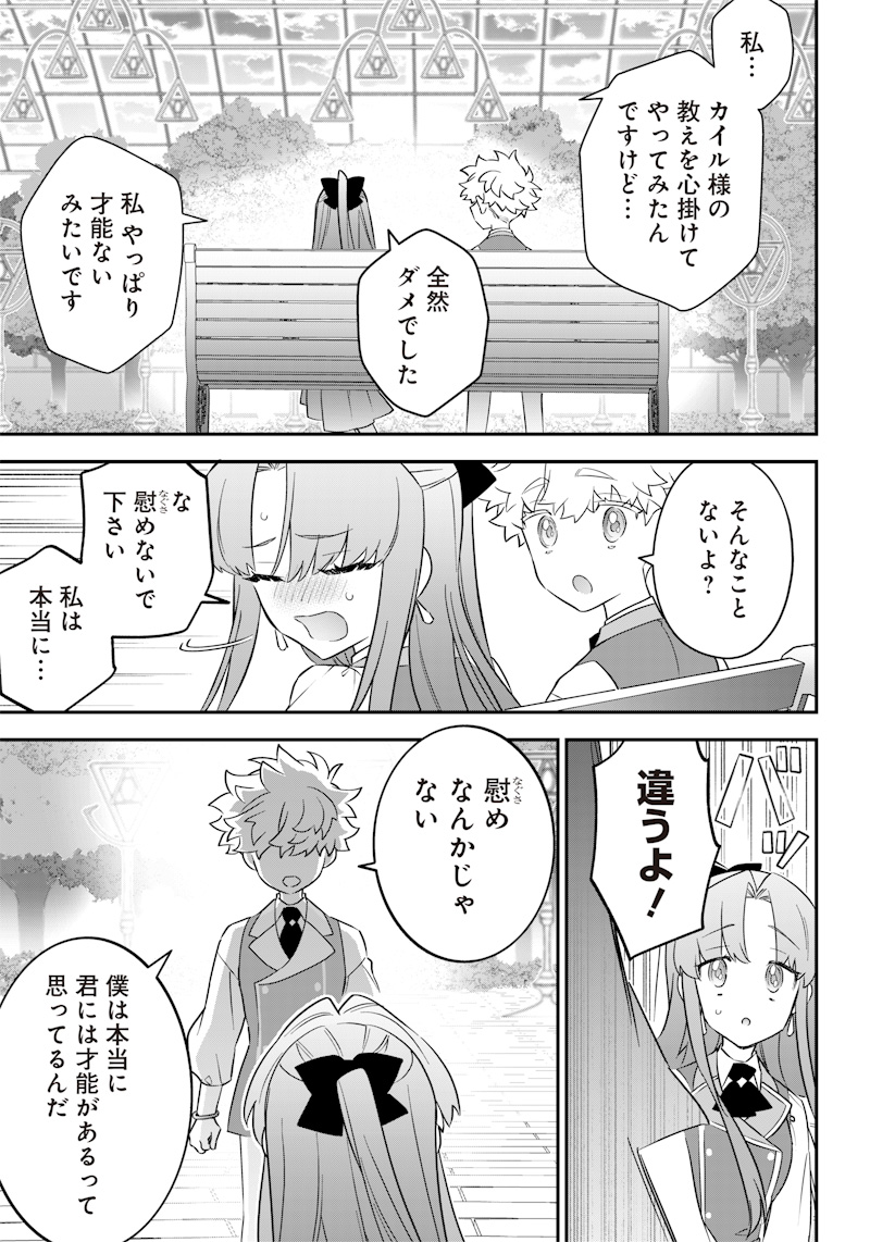 SEKAI NI HITORI, ZENZOKUSEI MAHOU NO TSUKAITE - raw - Chapter 9 - https://jpdd.ccdd.to/JPDD/43191405/avkgh2gelqb.jpg