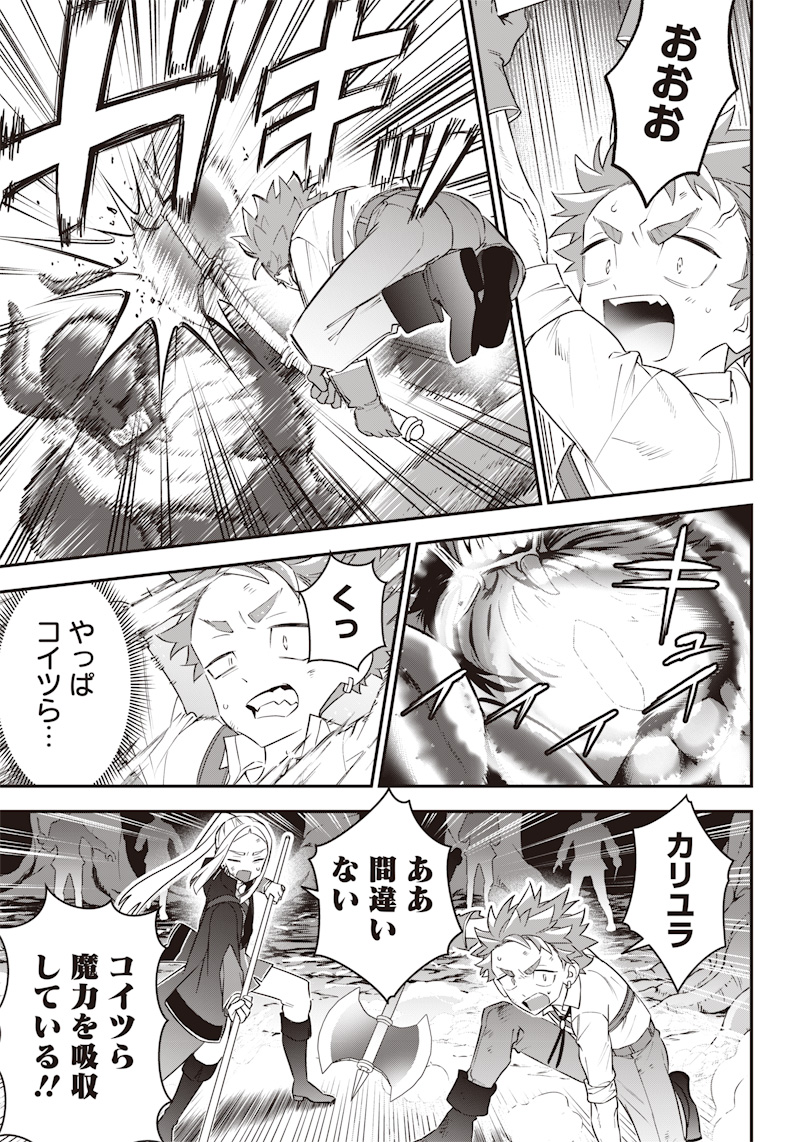 SEKAI NI HITORI, ZENZOKUSEI MAHOU NO TSUKAITE - raw - Chapter 12 - https://jpdd.ccdd.to/JPDD/43191405/bd0yb40auxr.jpg