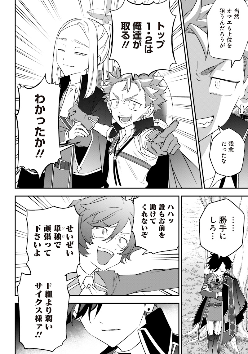 SEKAI NI HITORI, ZENZOKUSEI MAHOU NO TSUKAITE - raw - Chapter 10 - https://jpdd.ccdd.to/JPDD/43191405/can5inhmwjg.jpg