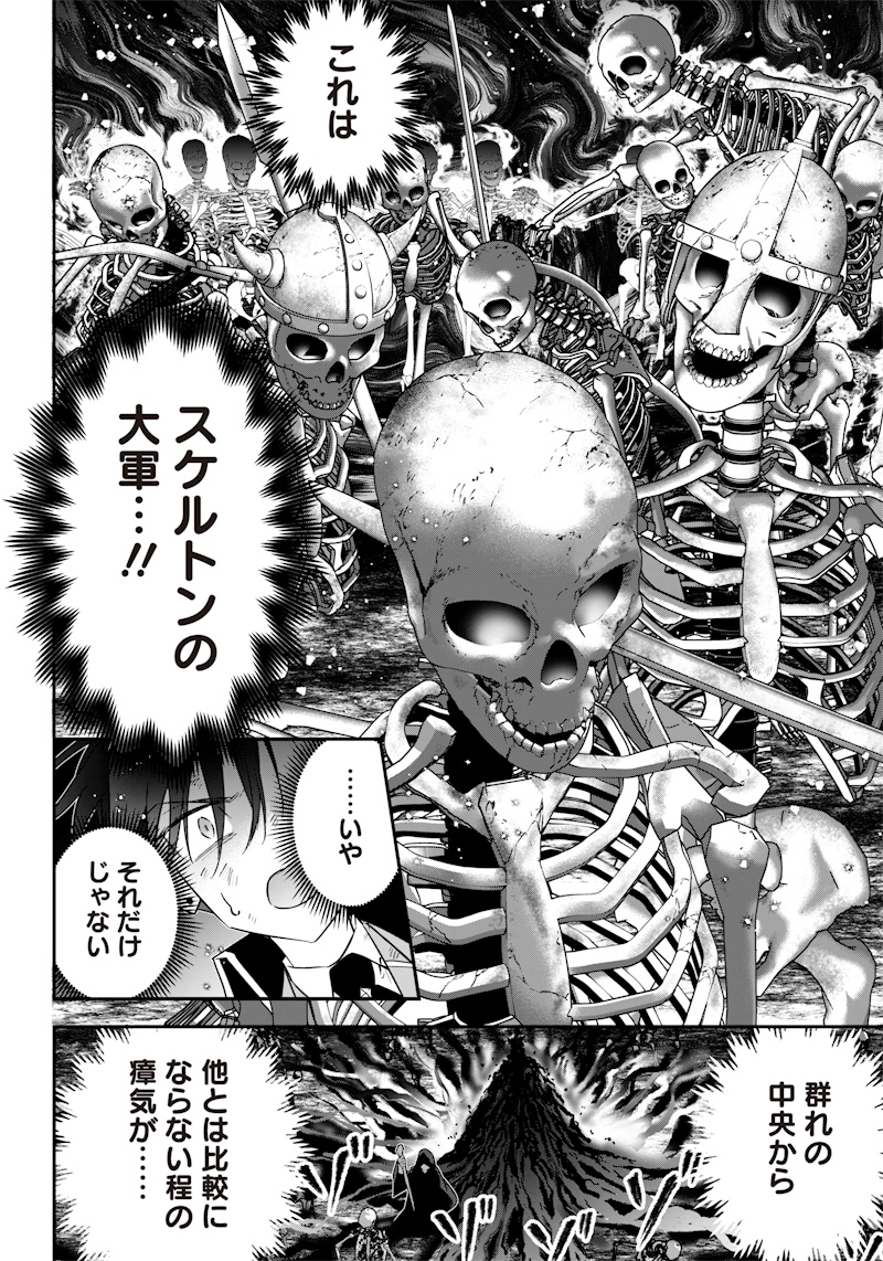 SEKAI NI HITORI, ZENZOKUSEI MAHOU NO TSUKAITE - raw - Chapter 13 - https://jpdd.ccdd.to/JPDD/43191405/cedm2ivfd1p.jpg