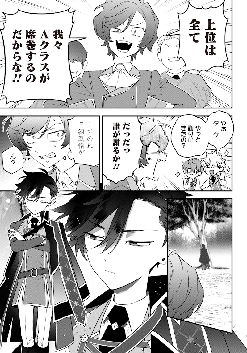 SEKAI NI HITORI, ZENZOKUSEI MAHOU NO TSUKAITE - raw - Chapter 10 - https://jpdd.ccdd.to/JPDD/43191405/co410dmhqdy.jpg