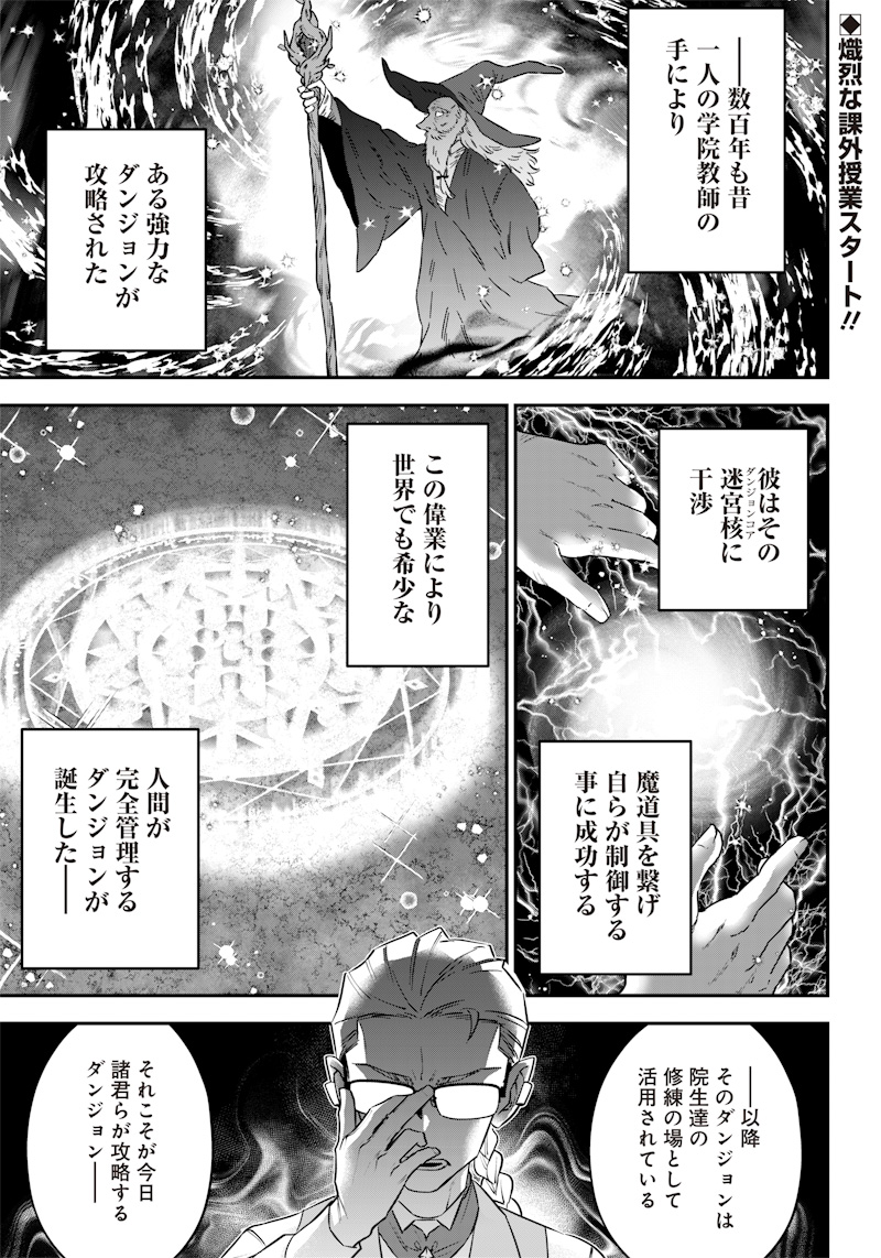 SEKAI NI HITORI, ZENZOKUSEI MAHOU NO TSUKAITE - raw - Chapter 10 - https://jpdd.ccdd.to/JPDD/43191405/crx424dw1le.jpg