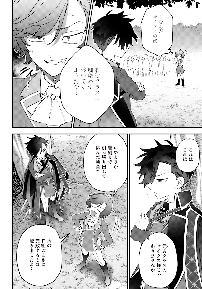 SEKAI NI HITORI, ZENZOKUSEI MAHOU NO TSUKAITE - raw - Chapter 10 - https://jpdd.ccdd.to/JPDD/43191405/cu3uzan3ga1.jpg