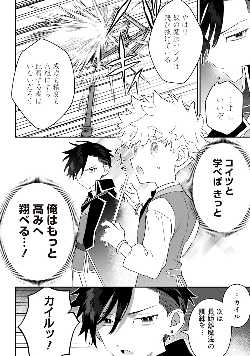 SEKAI NI HITORI, ZENZOKUSEI MAHOU NO TSUKAITE - raw - Chapter 9 - https://jpdd.ccdd.to/JPDD/43191405/daqgveq4tqo.jpg