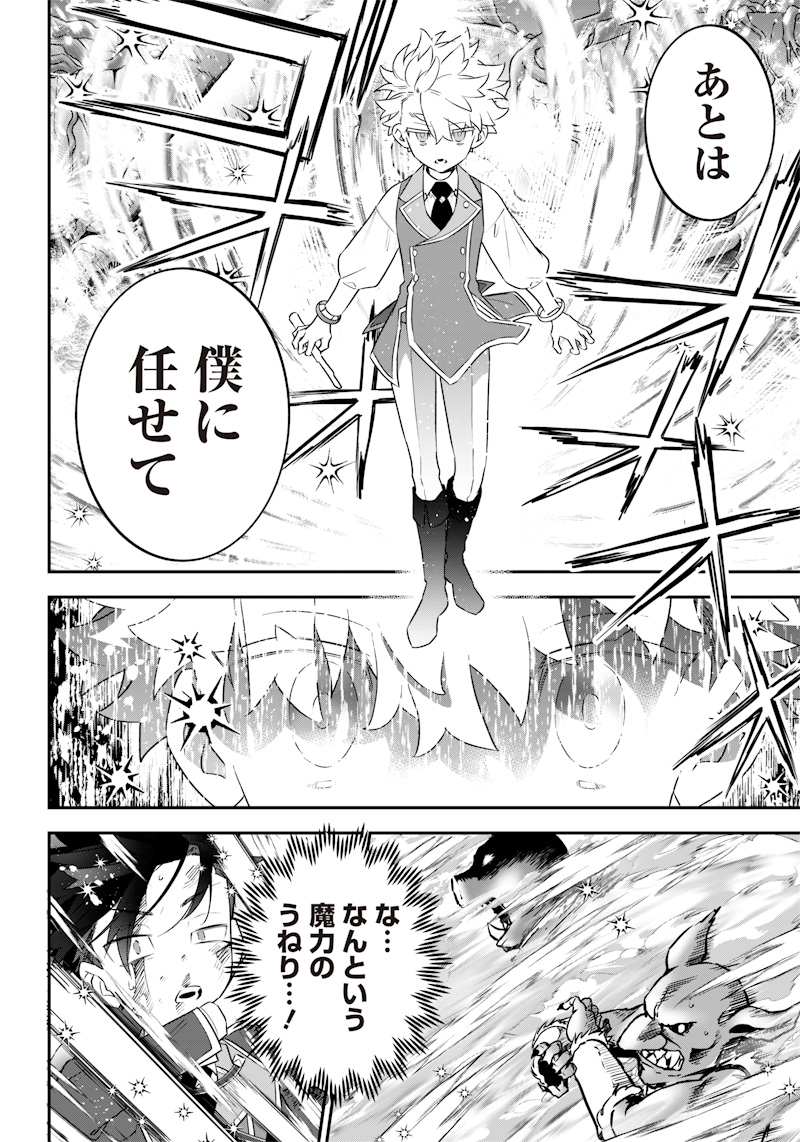SEKAI NI HITORI, ZENZOKUSEI MAHOU NO TSUKAITE - raw - Chapter 11 - https://jpdd.ccdd.to/JPDD/43191405/dc5f25dh04n.jpg