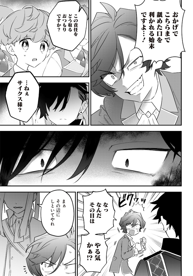 SEKAI NI HITORI, ZENZOKUSEI MAHOU NO TSUKAITE - raw - Chapter 10 - https://jpdd.ccdd.to/JPDD/43191405/dsu55kewrpe.jpg