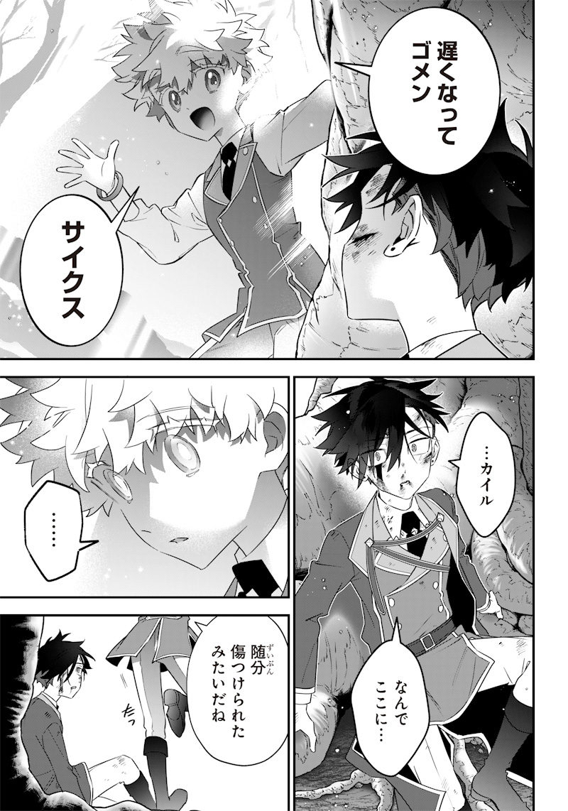 SEKAI NI HITORI, ZENZOKUSEI MAHOU NO TSUKAITE - raw - Chapter 11 - https://jpdd.ccdd.to/JPDD/43191405/e4lkxs54lqp.jpg