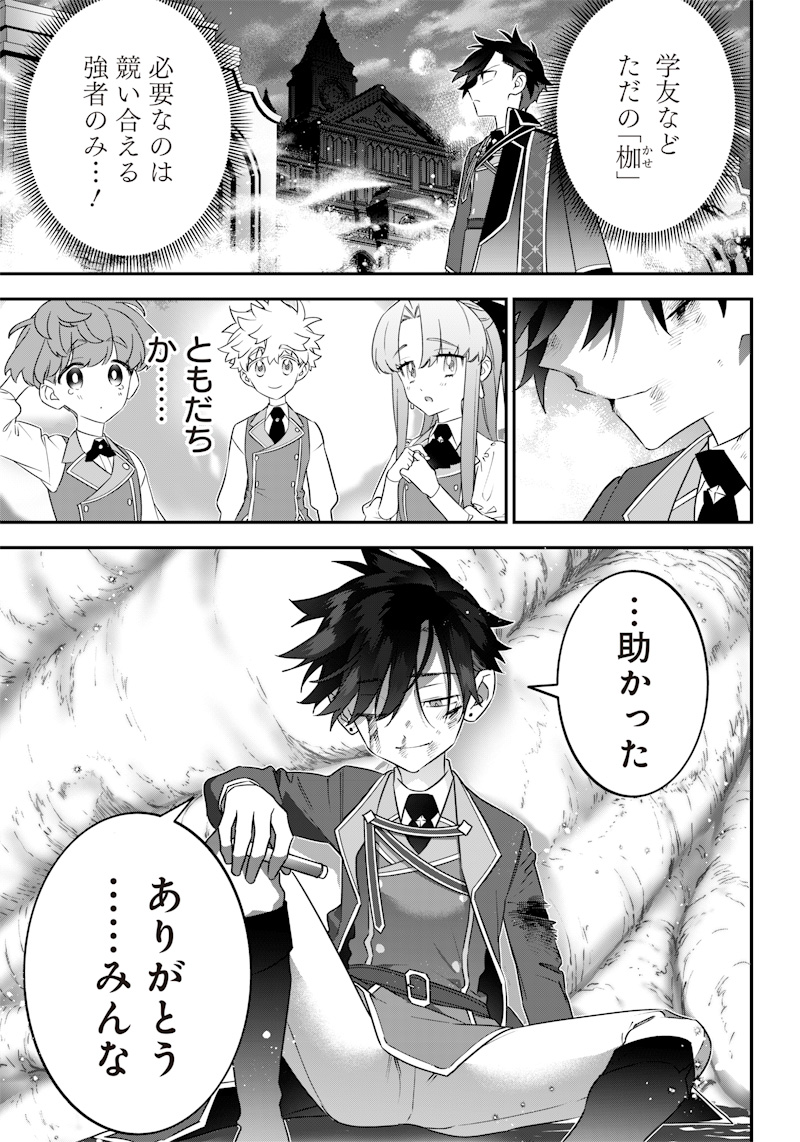 SEKAI NI HITORI, ZENZOKUSEI MAHOU NO TSUKAITE - raw - Chapter 11 - https://jpdd.ccdd.to/JPDD/43191405/ejr3jfr5r0a.jpg