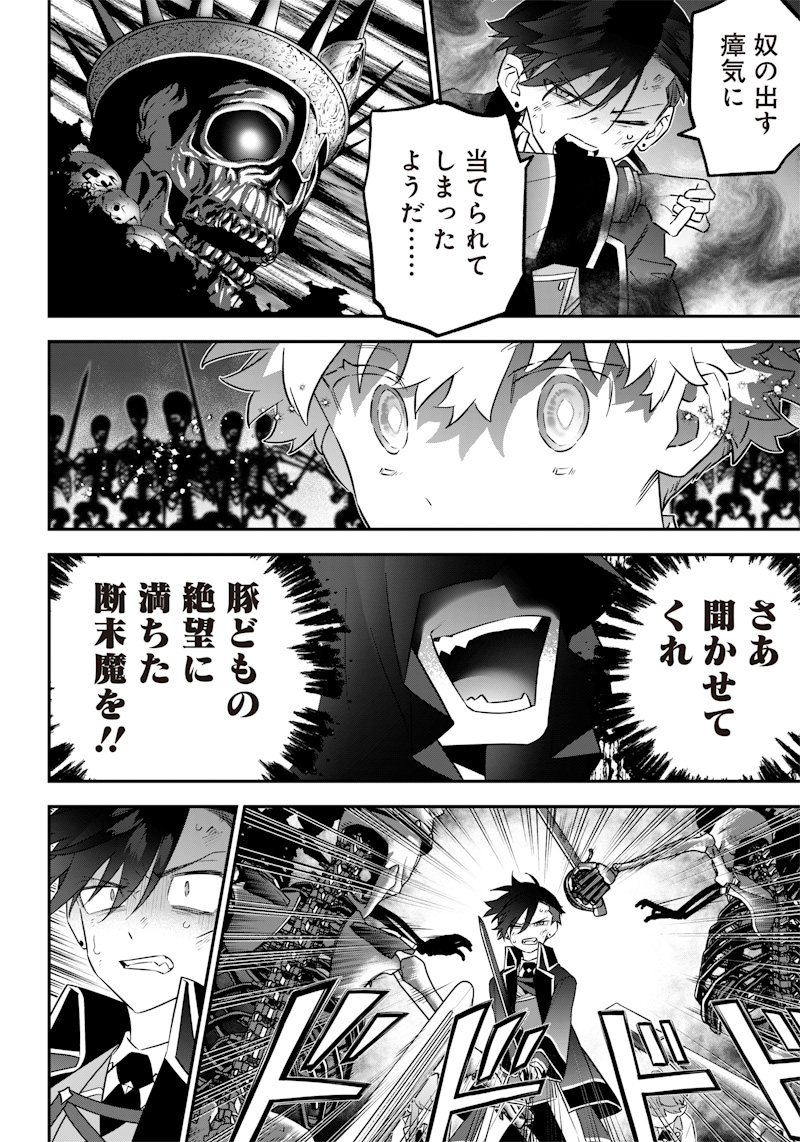 SEKAI NI HITORI, ZENZOKUSEI MAHOU NO TSUKAITE - raw - Chapter 13 - https://jpdd.ccdd.to/JPDD/43191405/f540zliirbv.jpg