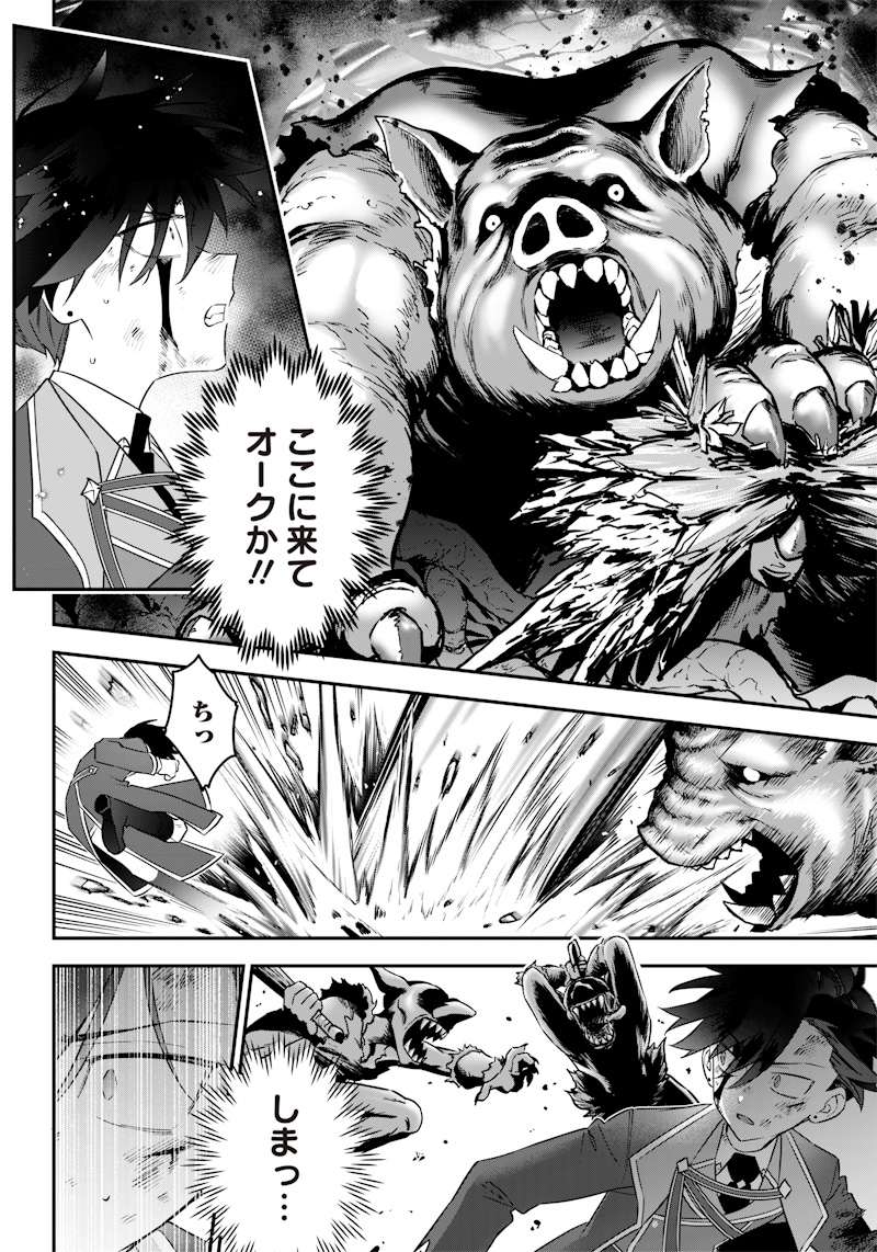 SEKAI NI HITORI, ZENZOKUSEI MAHOU NO TSUKAITE - raw - Chapter 11 - https://jpdd.ccdd.to/JPDD/43191405/fgewc1b10q5.jpg