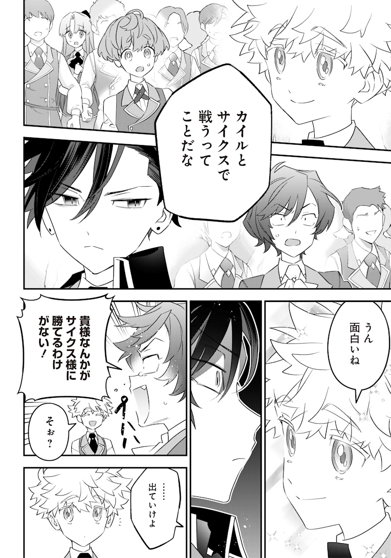 SEKAI NI HITORI, ZENZOKUSEI MAHOU NO TSUKAITE - raw - Chapter 6 - https://jpdd.ccdd.to/JPDD/43191405/fgjzzho2rd3.jpg
