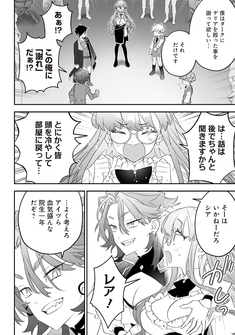 SEKAI NI HITORI, ZENZOKUSEI MAHOU NO TSUKAITE - raw - Chapter 6 - https://jpdd.ccdd.to/JPDD/43191405/fljbwn1e3hc.jpg