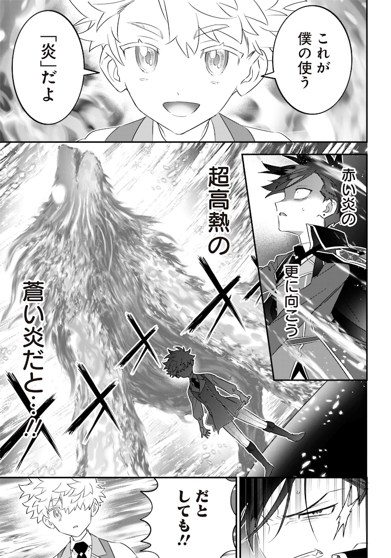 SEKAI NI HITORI, ZENZOKUSEI MAHOU NO TSUKAITE - raw - Chapter 8 - https://jpdd.ccdd.to/JPDD/43191405/gk13q0mhowu.jpg