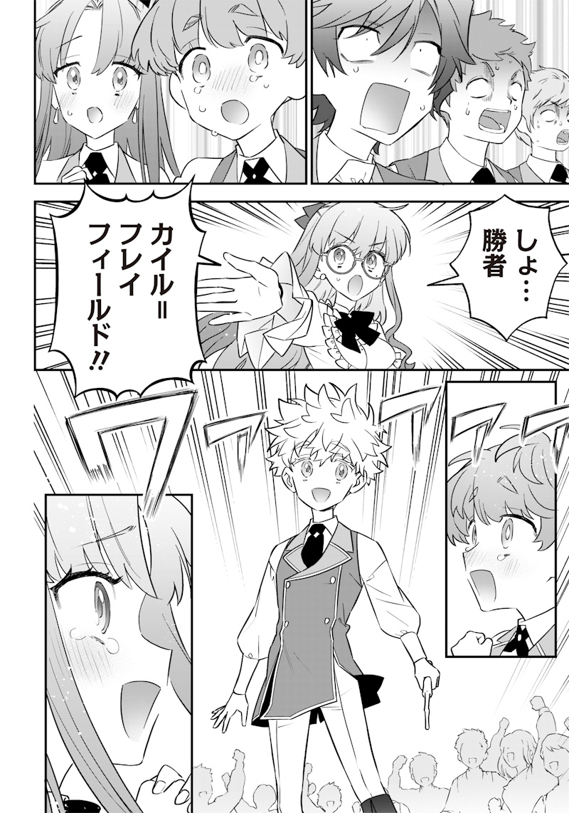 SEKAI NI HITORI, ZENZOKUSEI MAHOU NO TSUKAITE - raw - Chapter 8 - https://jpdd.ccdd.to/JPDD/43191405/gkp3ccqyfne.jpg