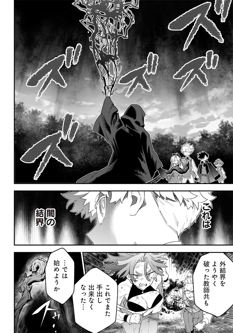 SEKAI NI HITORI, ZENZOKUSEI MAHOU NO TSUKAITE - raw - Chapter 13 - https://jpdd.ccdd.to/JPDD/43191405/h4n3hqufu5c.jpg