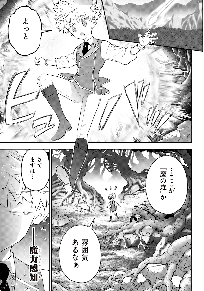 SEKAI NI HITORI, ZENZOKUSEI MAHOU NO TSUKAITE - raw - Chapter 10 - https://jpdd.ccdd.to/JPDD/43191405/hfkf3cinrbd.jpg