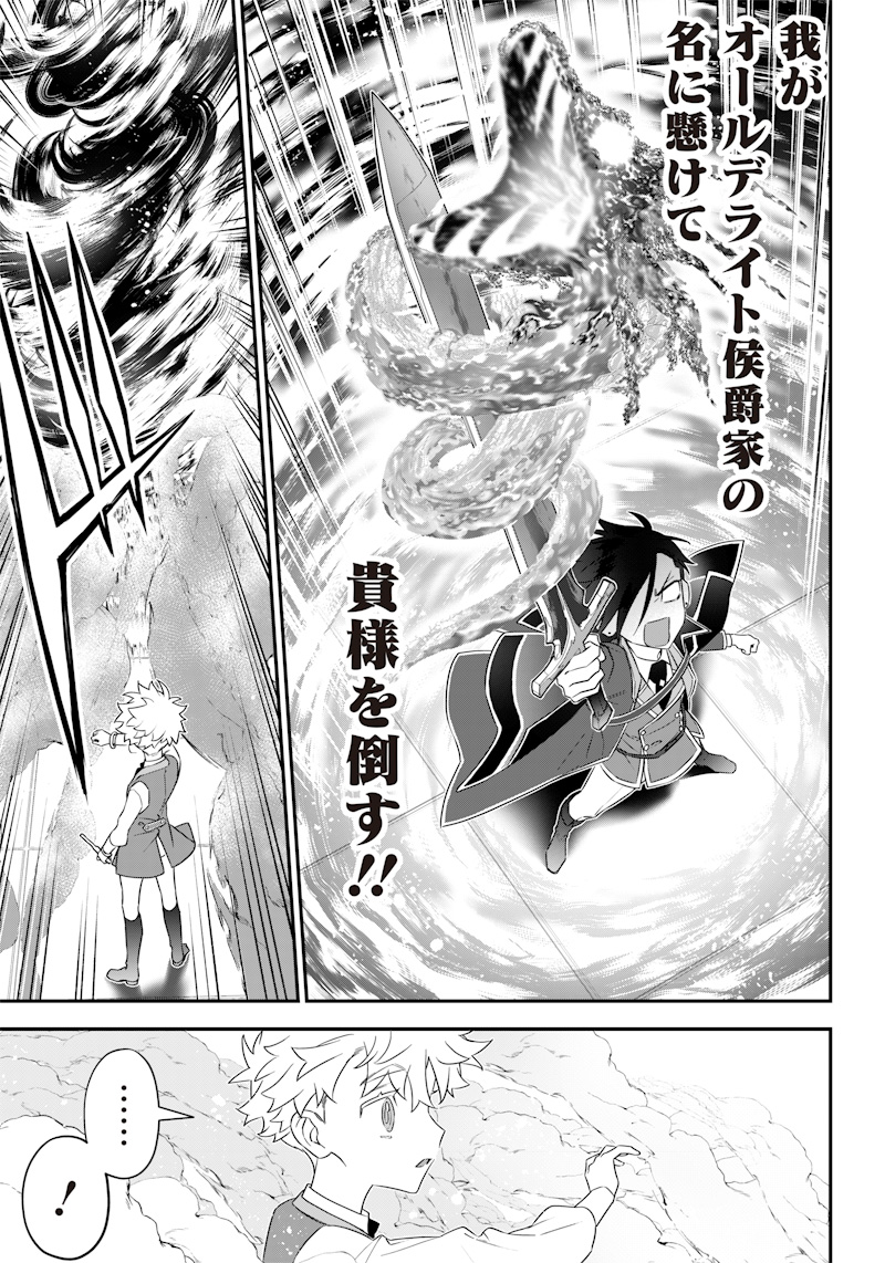 SEKAI NI HITORI, ZENZOKUSEI MAHOU NO TSUKAITE - raw - Chapter 8 - https://jpdd.ccdd.to/JPDD/43191405/hnklriixpnq.jpg