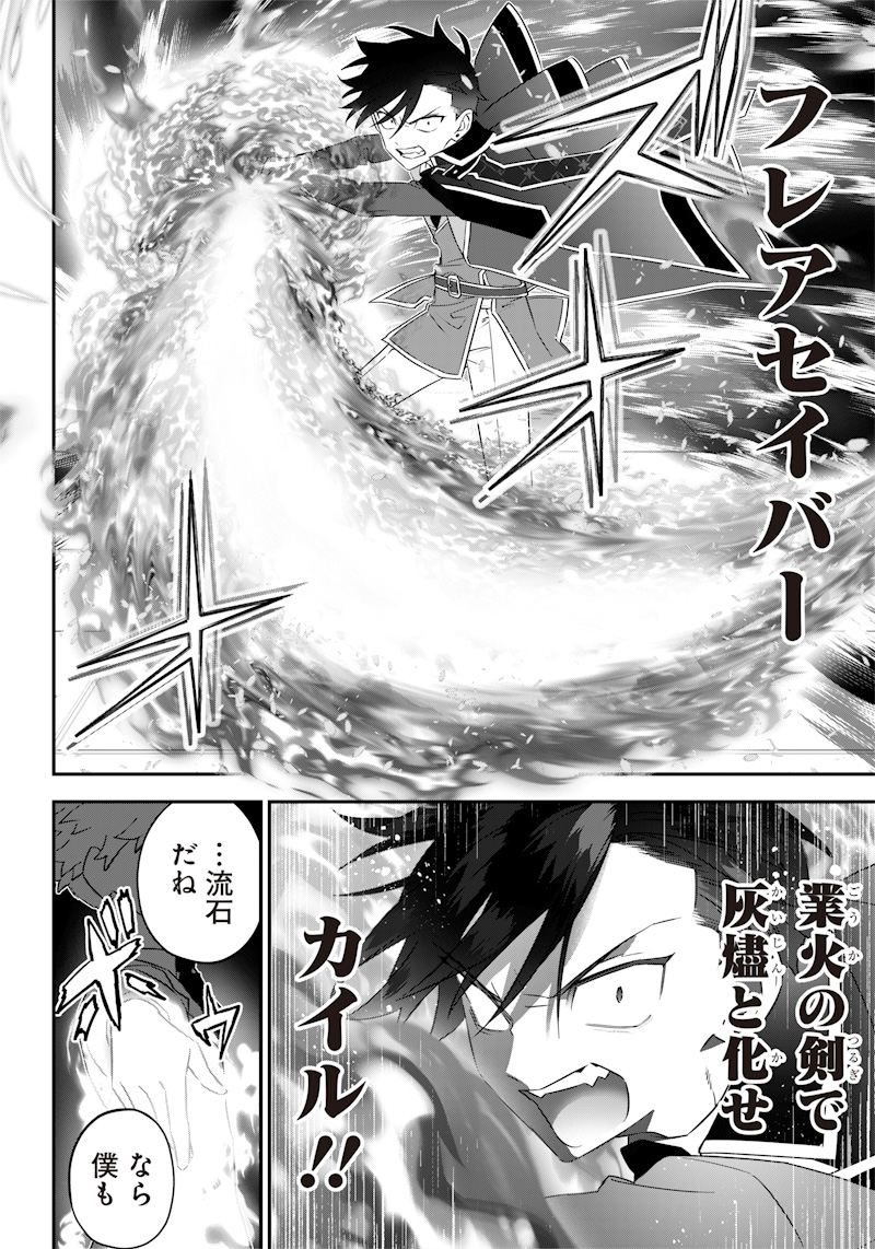 SEKAI NI HITORI, ZENZOKUSEI MAHOU NO TSUKAITE - raw - Chapter 8 - https://jpdd.ccdd.to/JPDD/43191405/hojxwrrjdb5.jpg