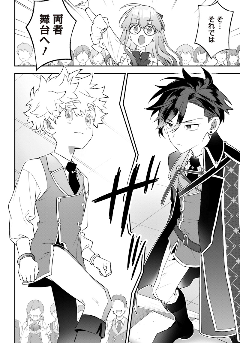 SEKAI NI HITORI, ZENZOKUSEI MAHOU NO TSUKAITE - raw - Chapter 7 - https://jpdd.ccdd.to/JPDD/43191405/hu5nf2yscg3.jpg