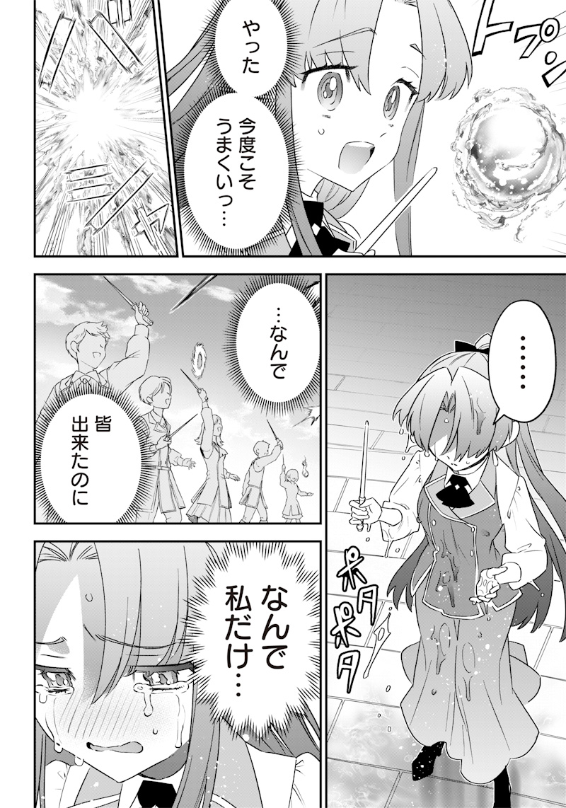 SEKAI NI HITORI, ZENZOKUSEI MAHOU NO TSUKAITE - raw - Chapter 9 - https://jpdd.ccdd.to/JPDD/43191405/i3wycqm2pux.jpg