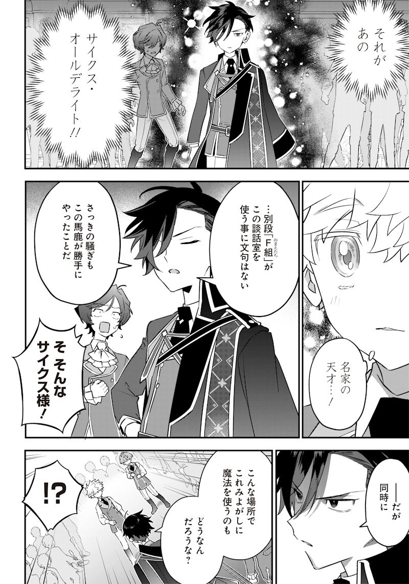 SEKAI NI HITORI, ZENZOKUSEI MAHOU NO TSUKAITE - raw - Chapter 6 - https://jpdd.ccdd.to/JPDD/43191405/iawzghuxrvh.jpg