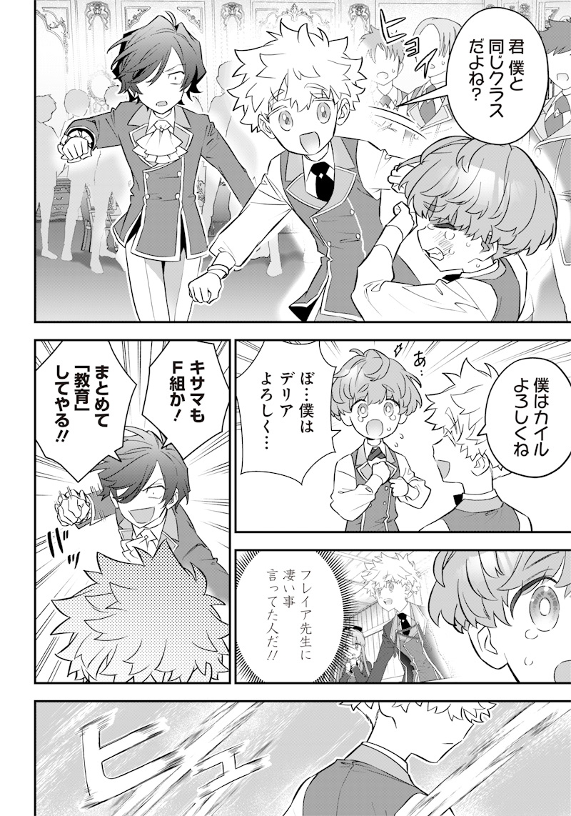 SEKAI NI HITORI, ZENZOKUSEI MAHOU NO TSUKAITE - raw - Chapter 6 - https://jpdd.ccdd.to/JPDD/43191405/ihf24kscoeu.jpg