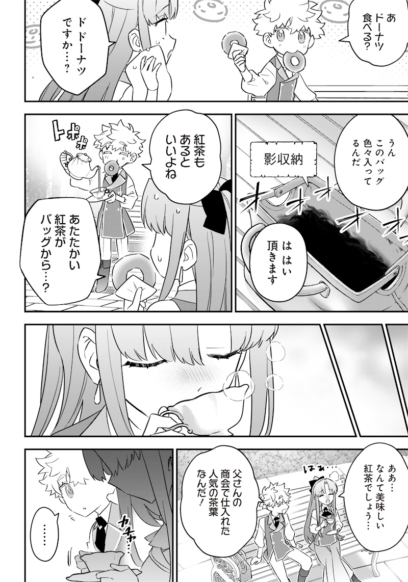 SEKAI NI HITORI, ZENZOKUSEI MAHOU NO TSUKAITE - raw - Chapter 9 - https://jpdd.ccdd.to/JPDD/43191405/inn0x5sgxw2.jpg