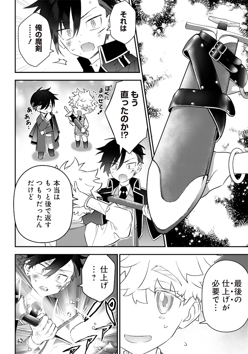 SEKAI NI HITORI, ZENZOKUSEI MAHOU NO TSUKAITE - raw - Chapter 12 - https://jpdd.ccdd.to/JPDD/43191405/iocghoao2j1.jpg
