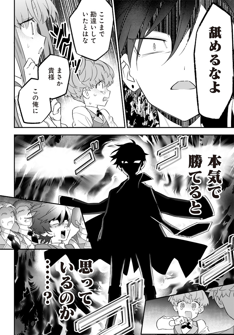 SEKAI NI HITORI, ZENZOKUSEI MAHOU NO TSUKAITE - raw - Chapter 6 - https://jpdd.ccdd.to/JPDD/43191405/jg5p0fgybxc.jpg