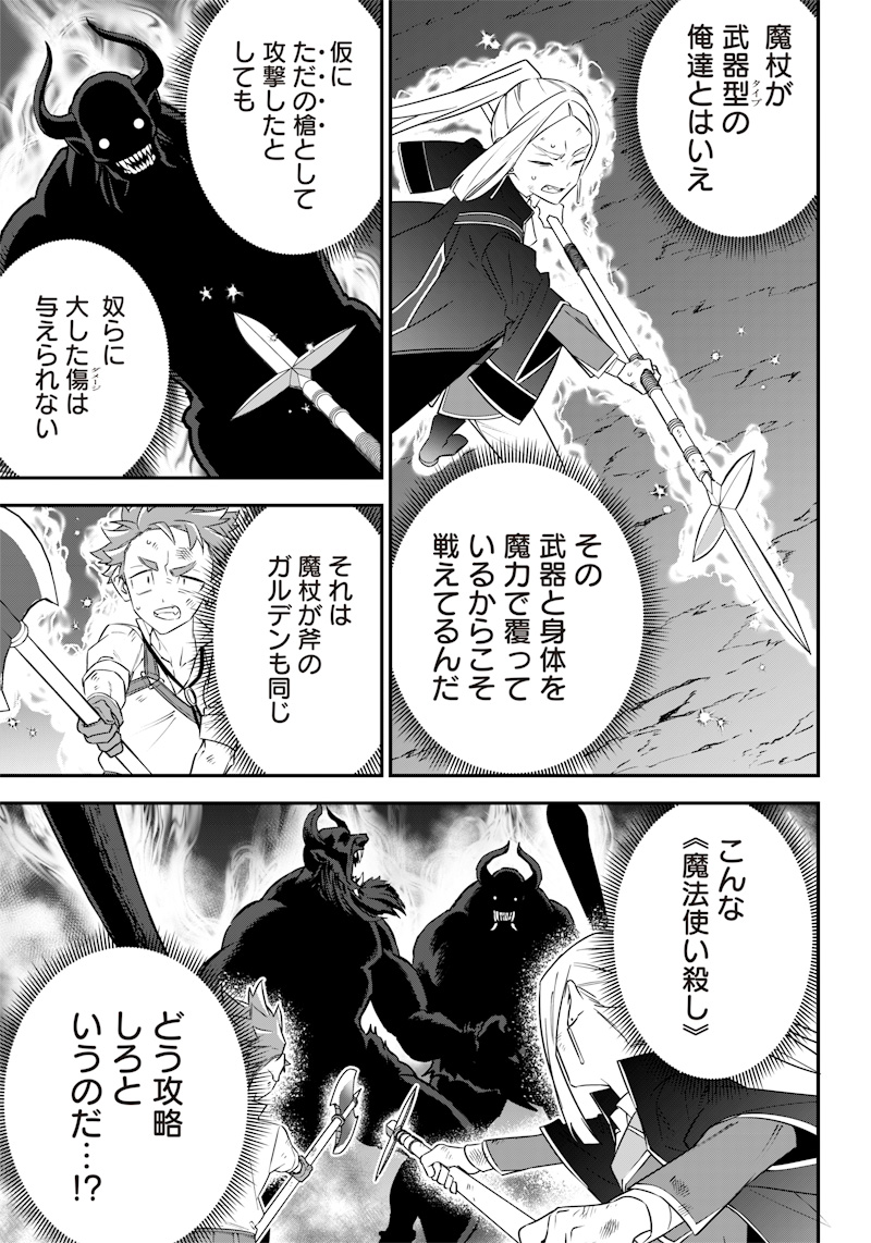 SEKAI NI HITORI, ZENZOKUSEI MAHOU NO TSUKAITE - raw - Chapter 12 - https://jpdd.ccdd.to/JPDD/43191405/jhowy0y01pa.jpg
