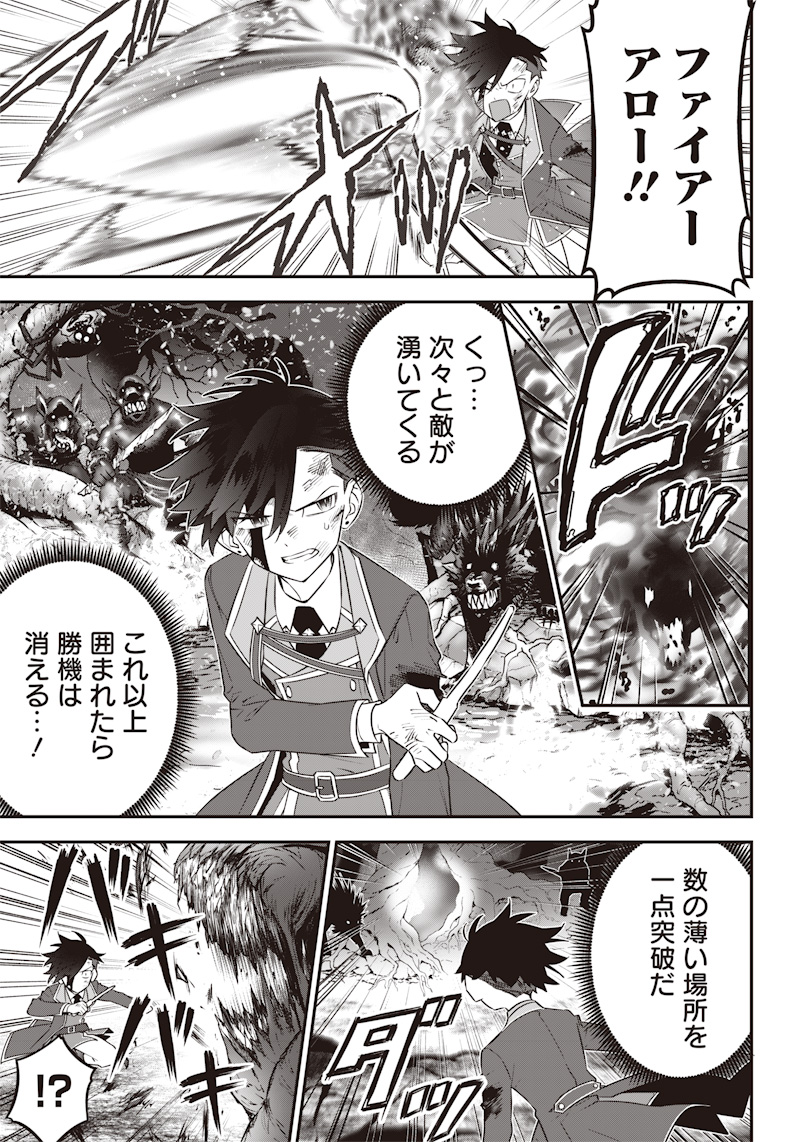 SEKAI NI HITORI, ZENZOKUSEI MAHOU NO TSUKAITE - raw - Chapter 11 - https://jpdd.ccdd.to/JPDD/43191405/jpraw0kkeso.jpg