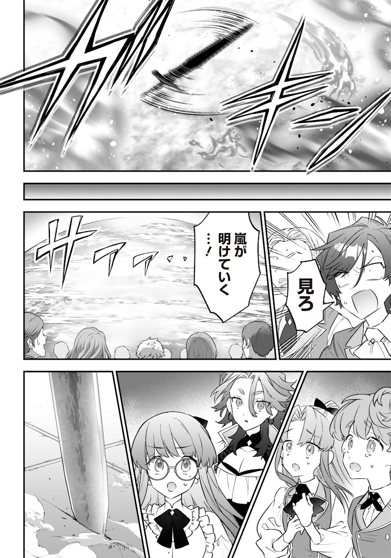 SEKAI NI HITORI, ZENZOKUSEI MAHOU NO TSUKAITE - raw - Chapter 8 - https://jpdd.ccdd.to/JPDD/43191405/jzletbjl4vd.jpg