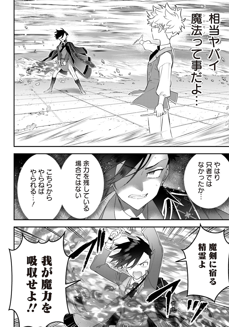 SEKAI NI HITORI, ZENZOKUSEI MAHOU NO TSUKAITE - raw - Chapter 8 - https://jpdd.ccdd.to/JPDD/43191405/k5d5jqjwiyy.jpg