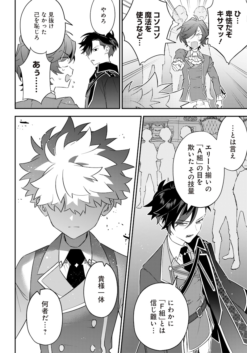 SEKAI NI HITORI, ZENZOKUSEI MAHOU NO TSUKAITE - raw - Chapter 6 - https://jpdd.ccdd.to/JPDD/43191405/kjn02sgqb55.jpg