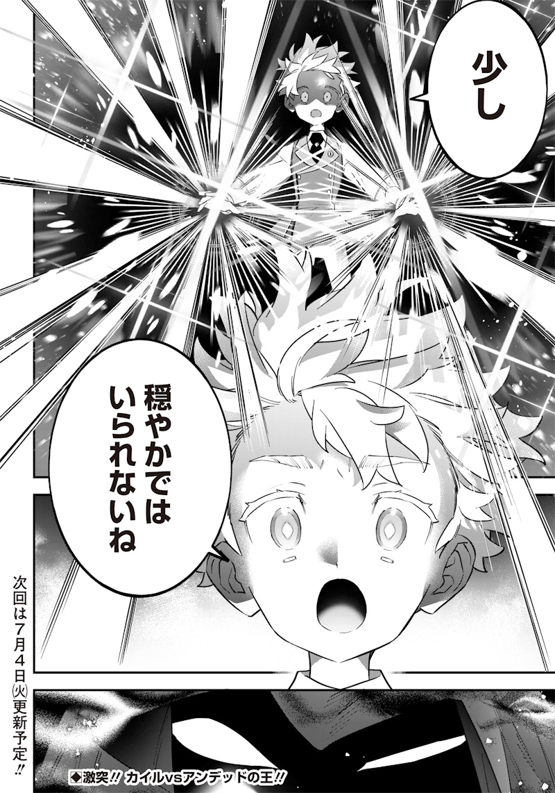 SEKAI NI HITORI, ZENZOKUSEI MAHOU NO TSUKAITE - raw - Chapter 13 - https://jpdd.ccdd.to/JPDD/43191405/kkhevl5o1k4.jpg