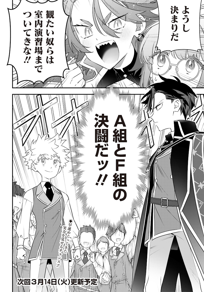 SEKAI NI HITORI, ZENZOKUSEI MAHOU NO TSUKAITE - raw - Chapter 6 - https://jpdd.ccdd.to/JPDD/43191405/kpbdd0xpoka.jpg