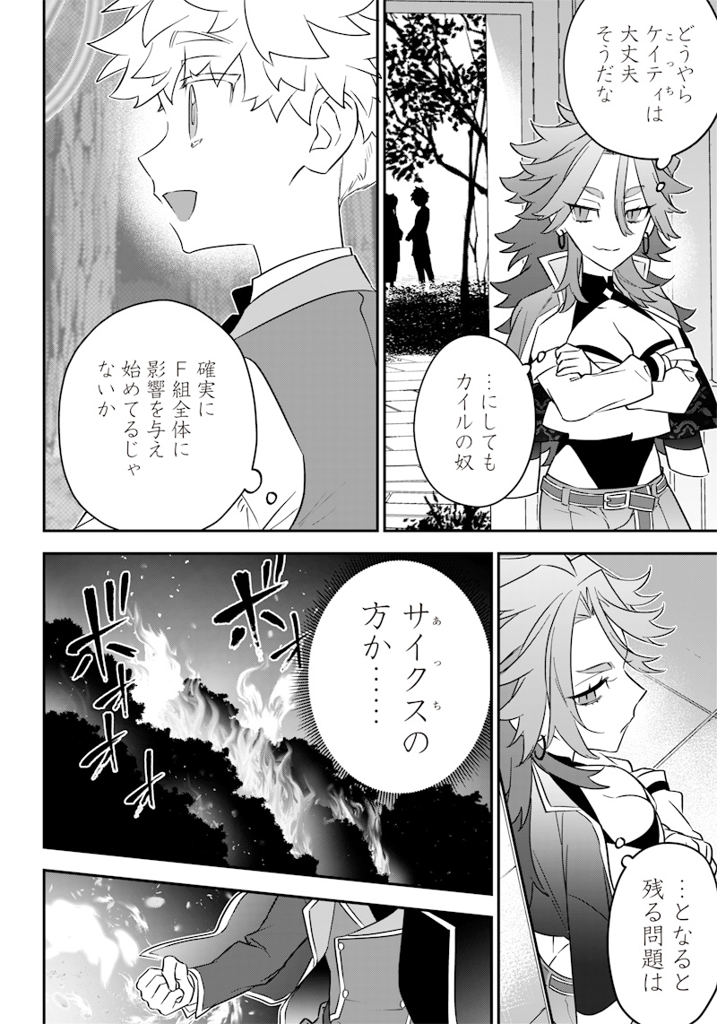SEKAI NI HITORI, ZENZOKUSEI MAHOU NO TSUKAITE - raw - Chapter 9 - https://jpdd.ccdd.to/JPDD/43191405/ksfjyx0ximd.jpg