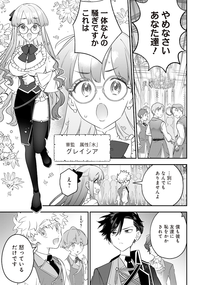 SEKAI NI HITORI, ZENZOKUSEI MAHOU NO TSUKAITE - raw - Chapter 6 - https://jpdd.ccdd.to/JPDD/43191405/l202135jjsg.jpg