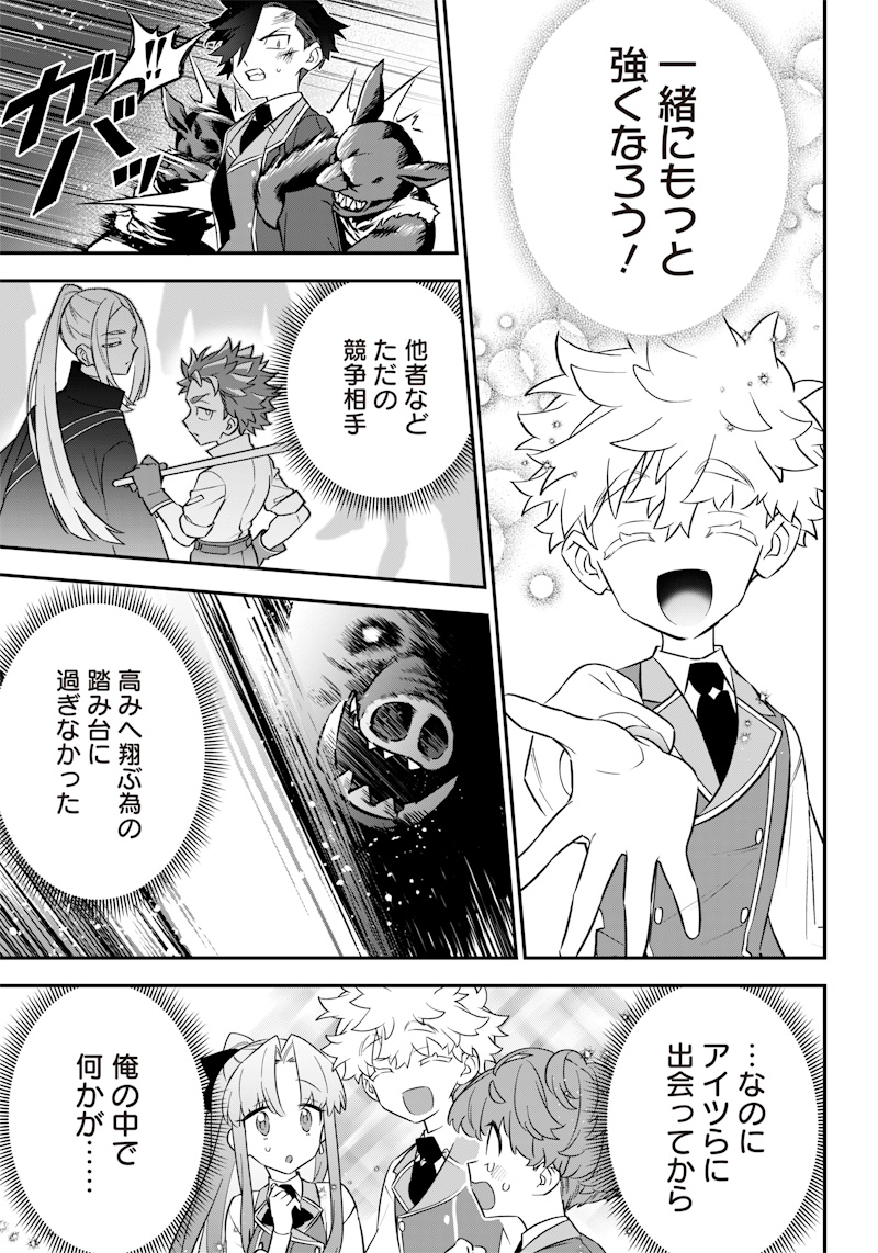 SEKAI NI HITORI, ZENZOKUSEI MAHOU NO TSUKAITE - raw - Chapter 11 - https://jpdd.ccdd.to/JPDD/43191405/le1upajrupb.jpg