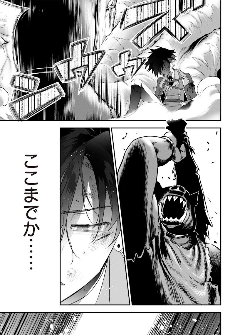 SEKAI NI HITORI, ZENZOKUSEI MAHOU NO TSUKAITE - raw - Chapter 11 - https://jpdd.ccdd.to/JPDD/43191405/lgq1yt5sxh1.jpg