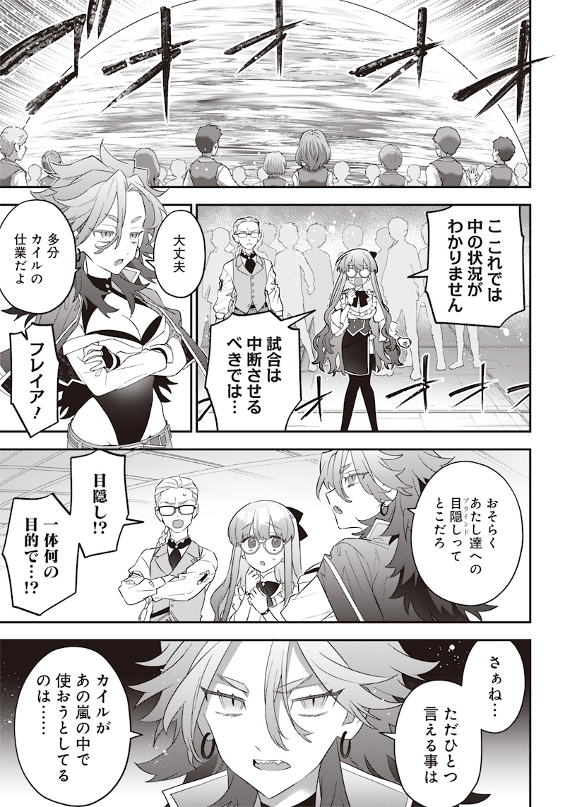 SEKAI NI HITORI, ZENZOKUSEI MAHOU NO TSUKAITE - raw - Chapter 8 - https://jpdd.ccdd.to/JPDD/43191405/lyzfwuszs03.jpg