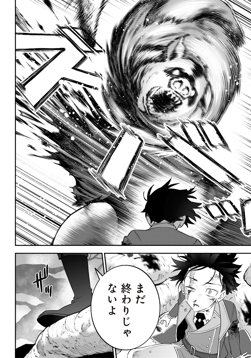 SEKAI NI HITORI, ZENZOKUSEI MAHOU NO TSUKAITE - raw - Chapter 11 - https://jpdd.ccdd.to/JPDD/43191405/mbbleq3q2fk.jpg