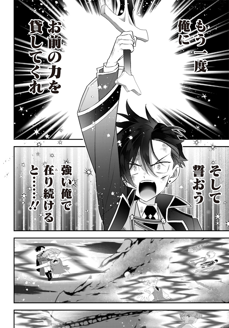 SEKAI NI HITORI, ZENZOKUSEI MAHOU NO TSUKAITE - raw - Chapter 12 - https://jpdd.ccdd.to/JPDD/43191405/meegnazywha.jpg